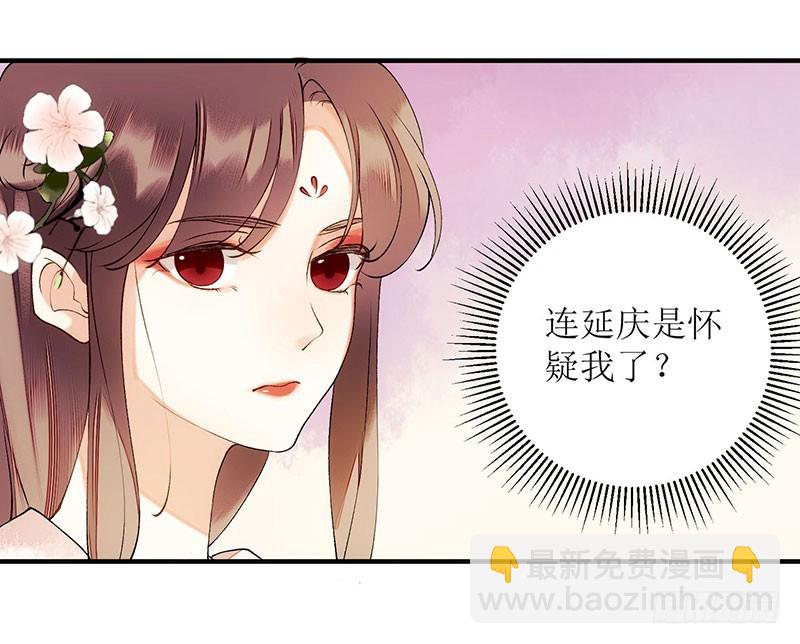 第55话 挑选王妃5