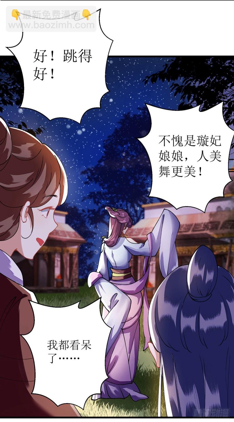 第81话 在所不惜10