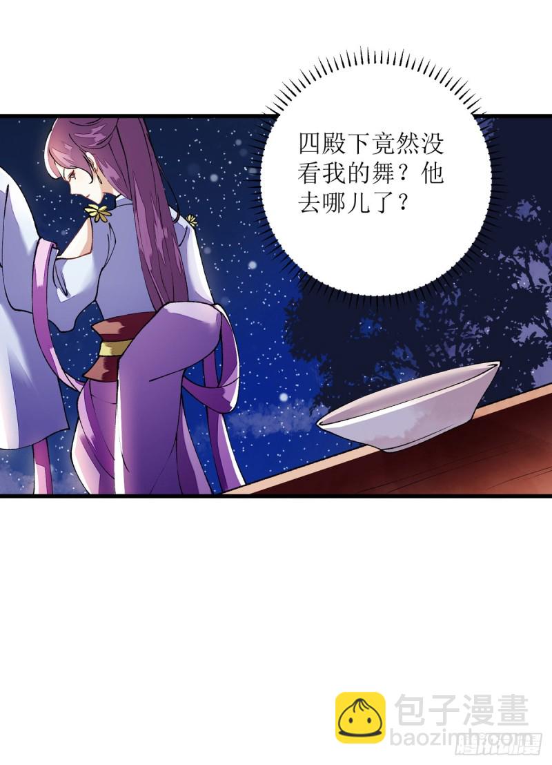 第81话 在所不惜11