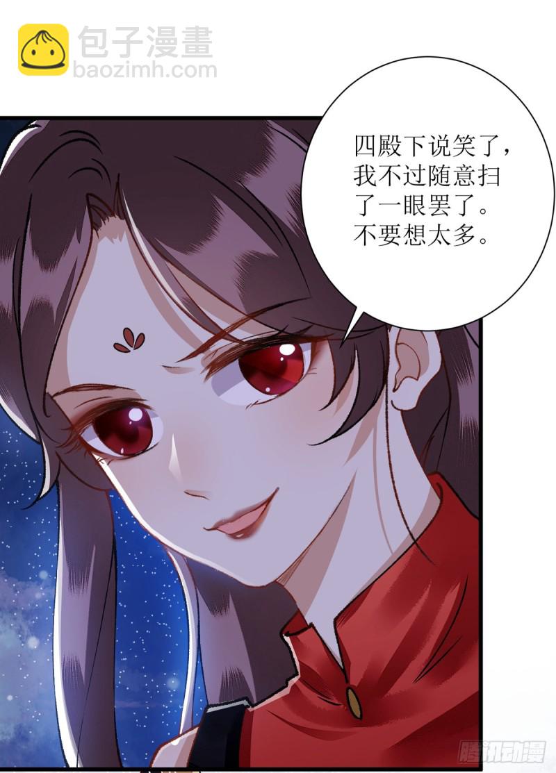 第81话 在所不惜15