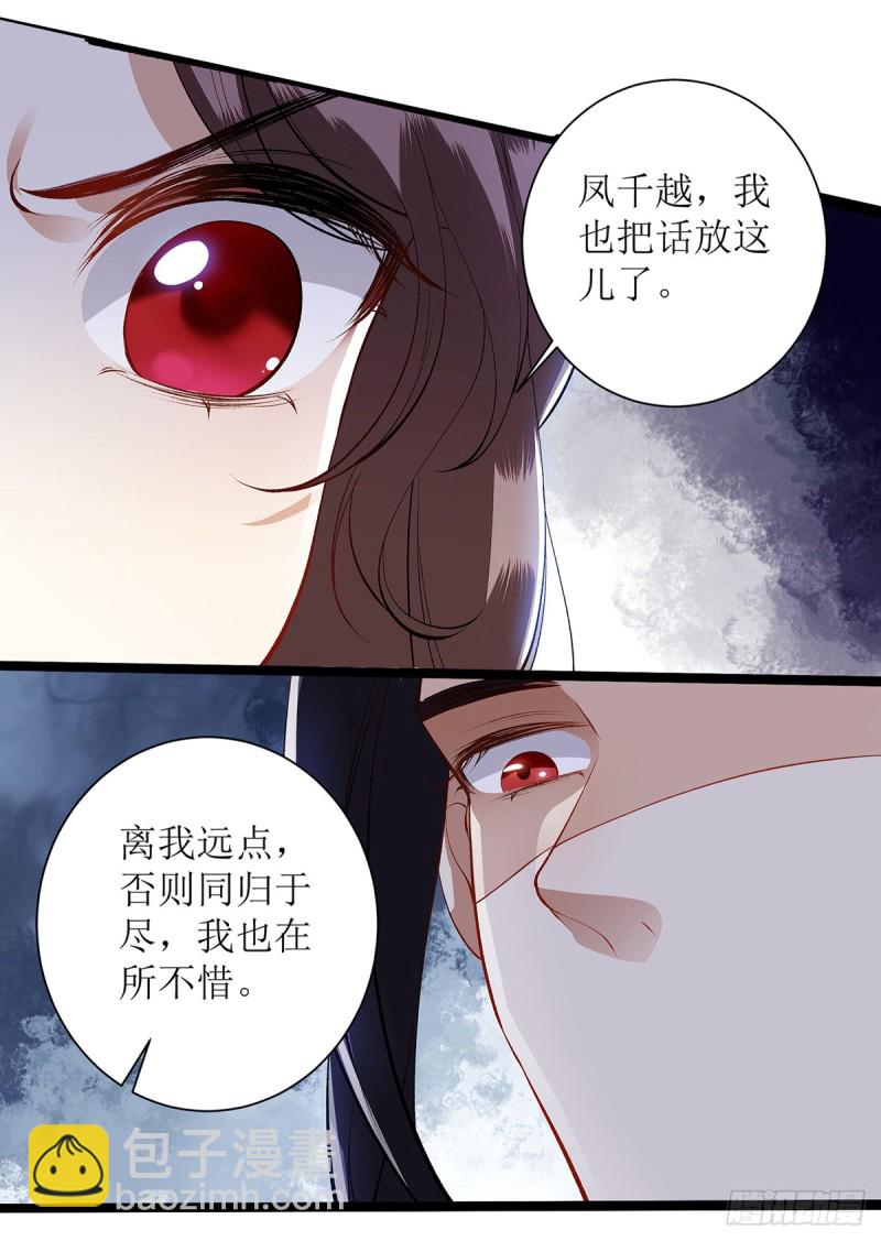 第81话 在所不惜18