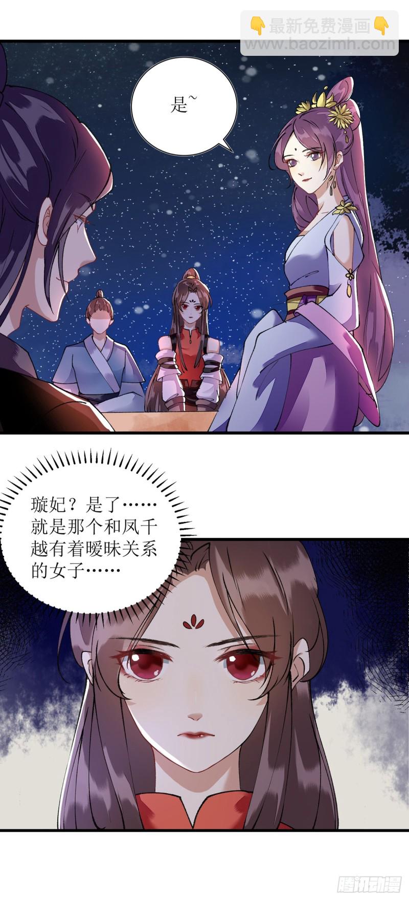 第81话 在所不惜2