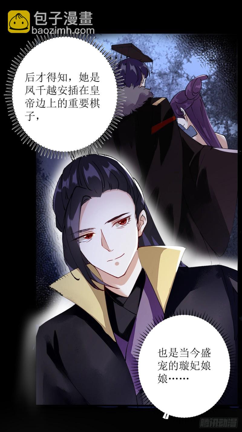 第81话 在所不惜4