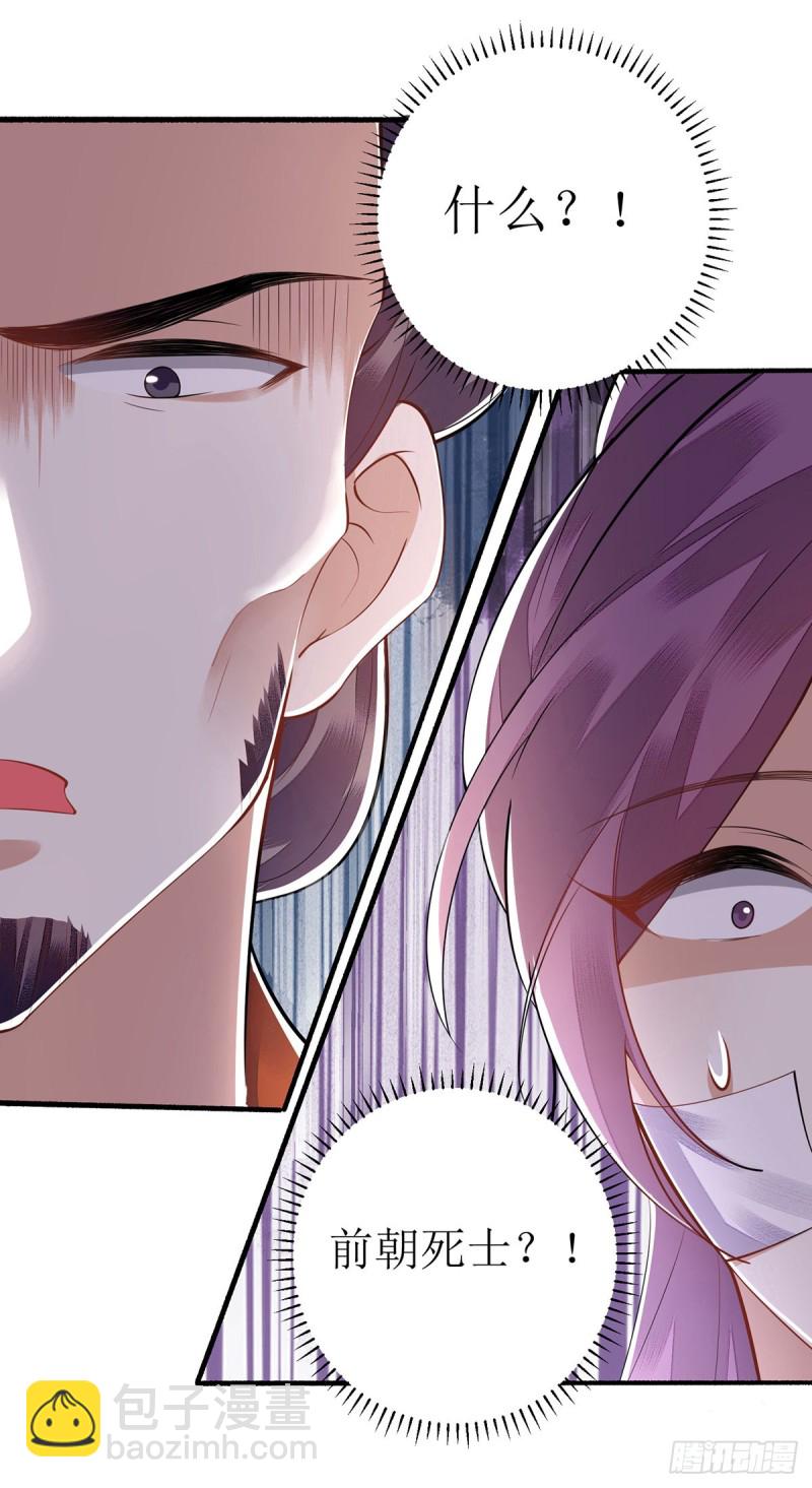 第94话 假刺杀22