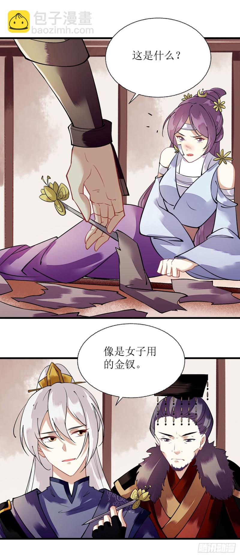 第95话 洗脱嫌疑3