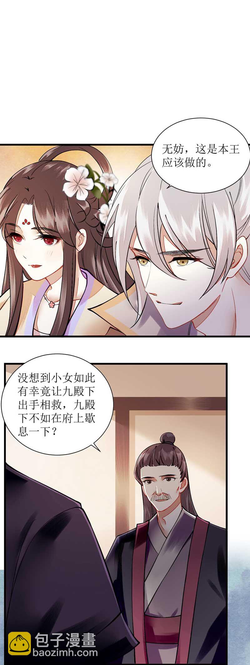 第107话 平安归府15