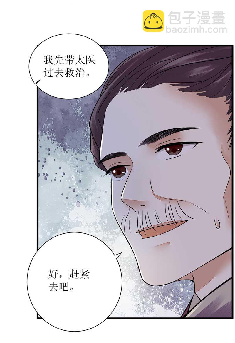第107话 平安归府19