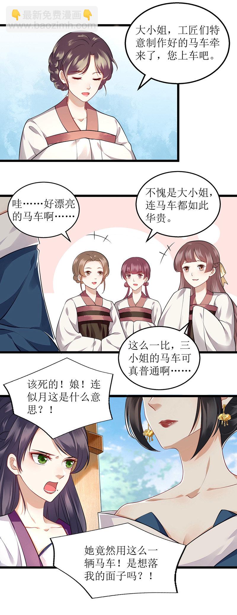 第114话 马车之争12
