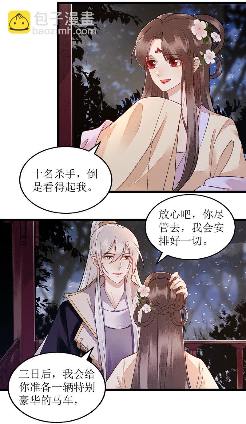第114话 马车之争4