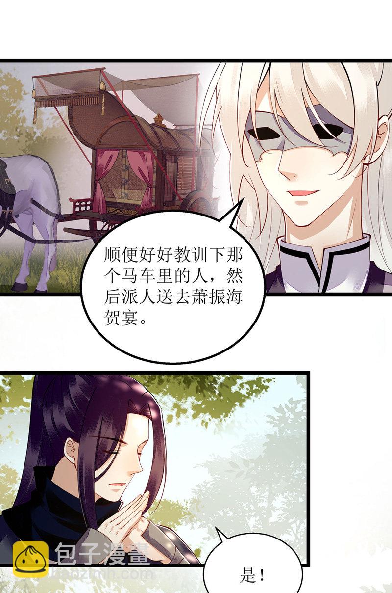 第116话 亲自护你18