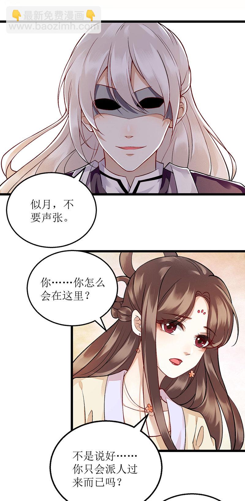 第116话 亲自护你5