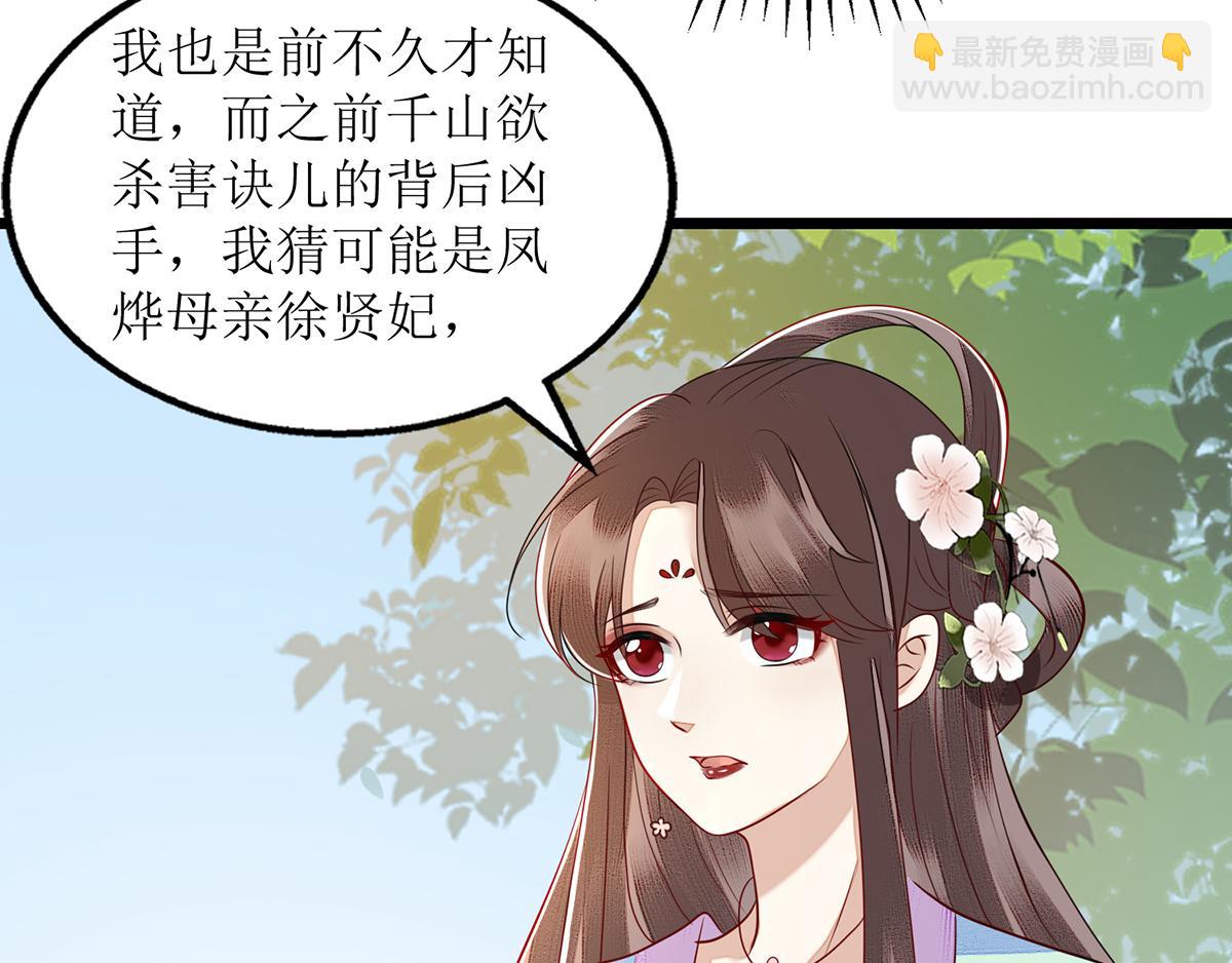 第129话 是心动啊16