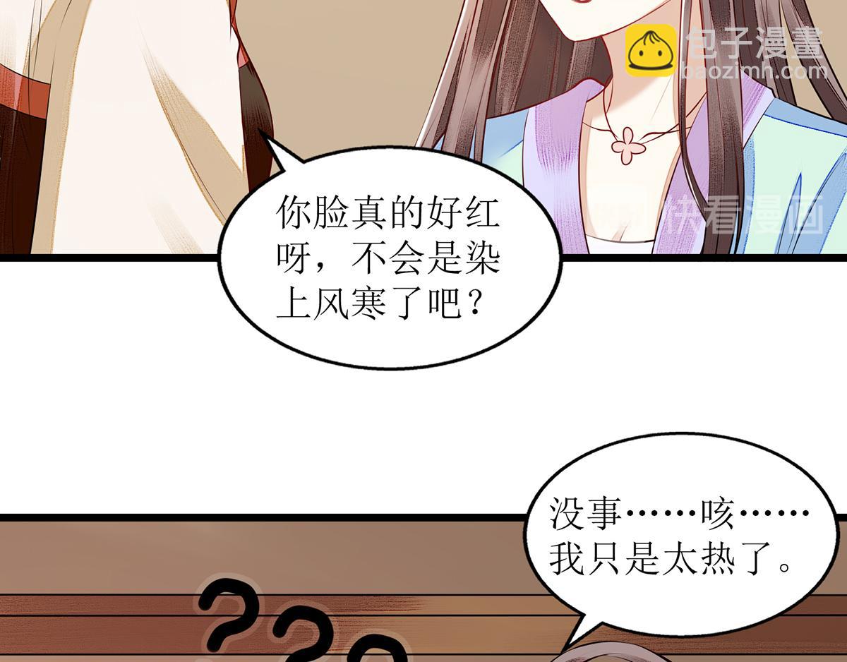 第129话 是心动啊66