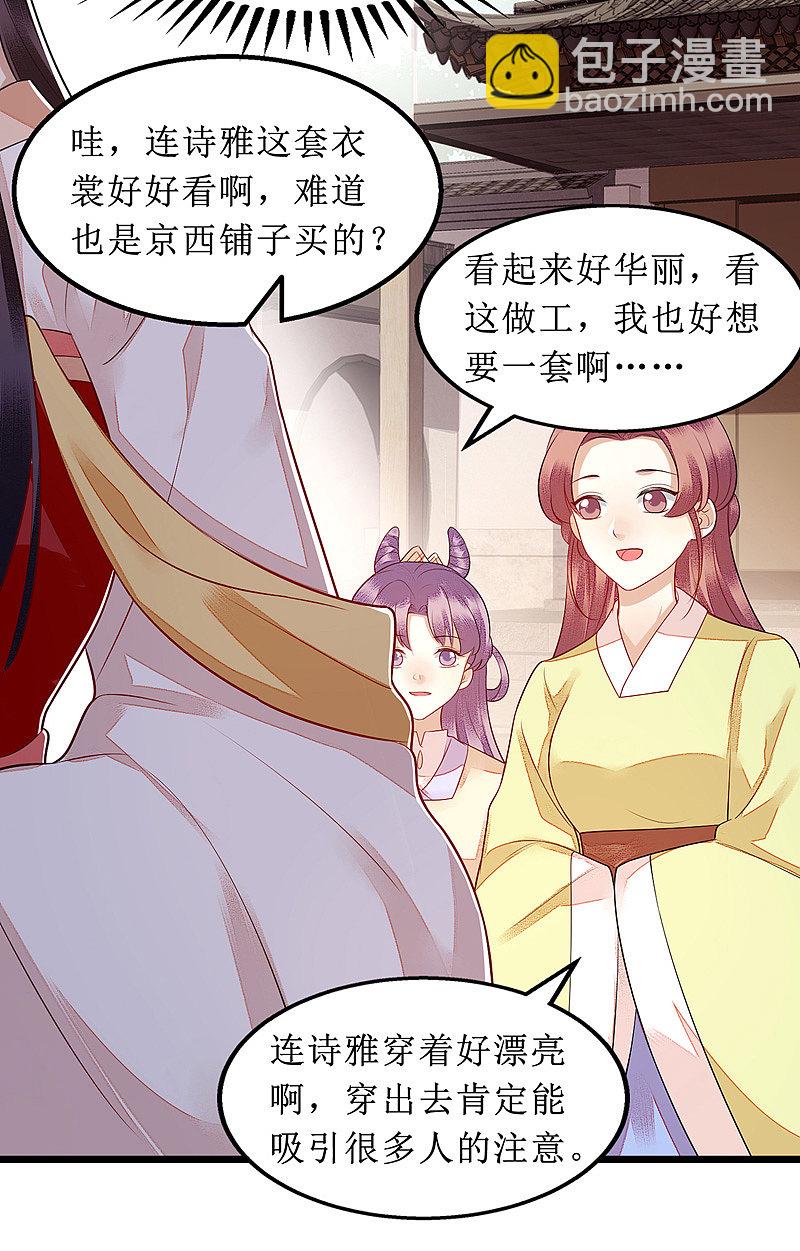 第135话 当众嘲笑10