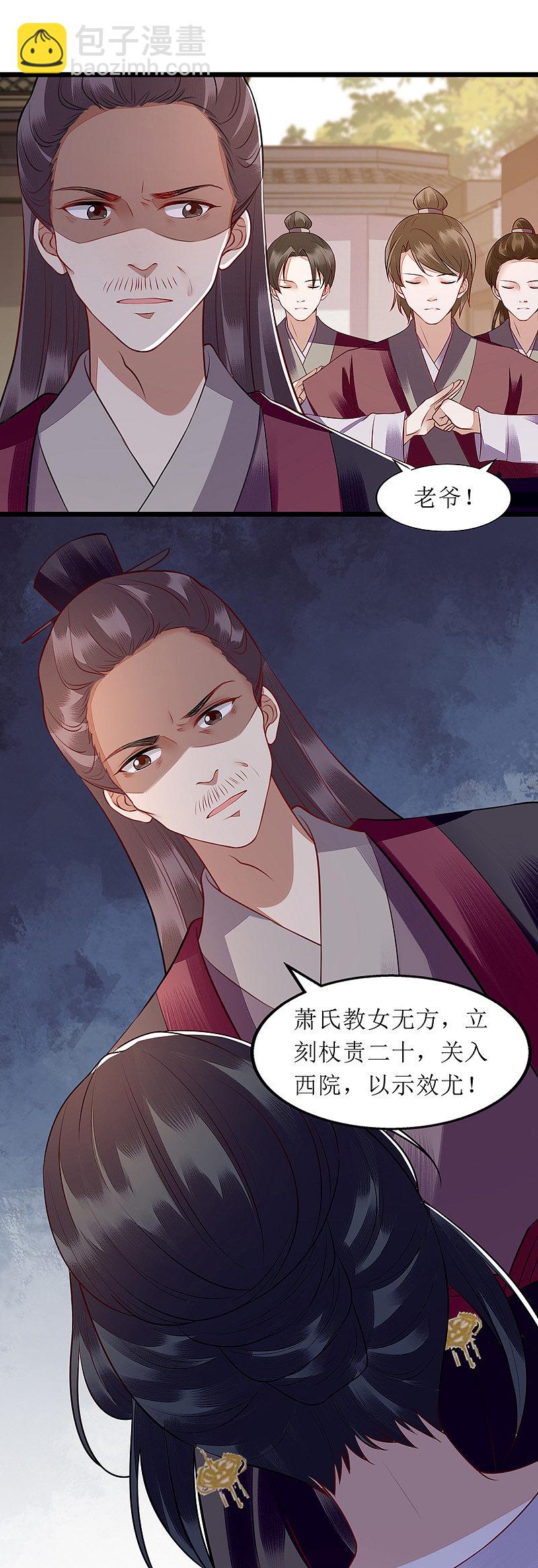 第139话 母女连锅端13