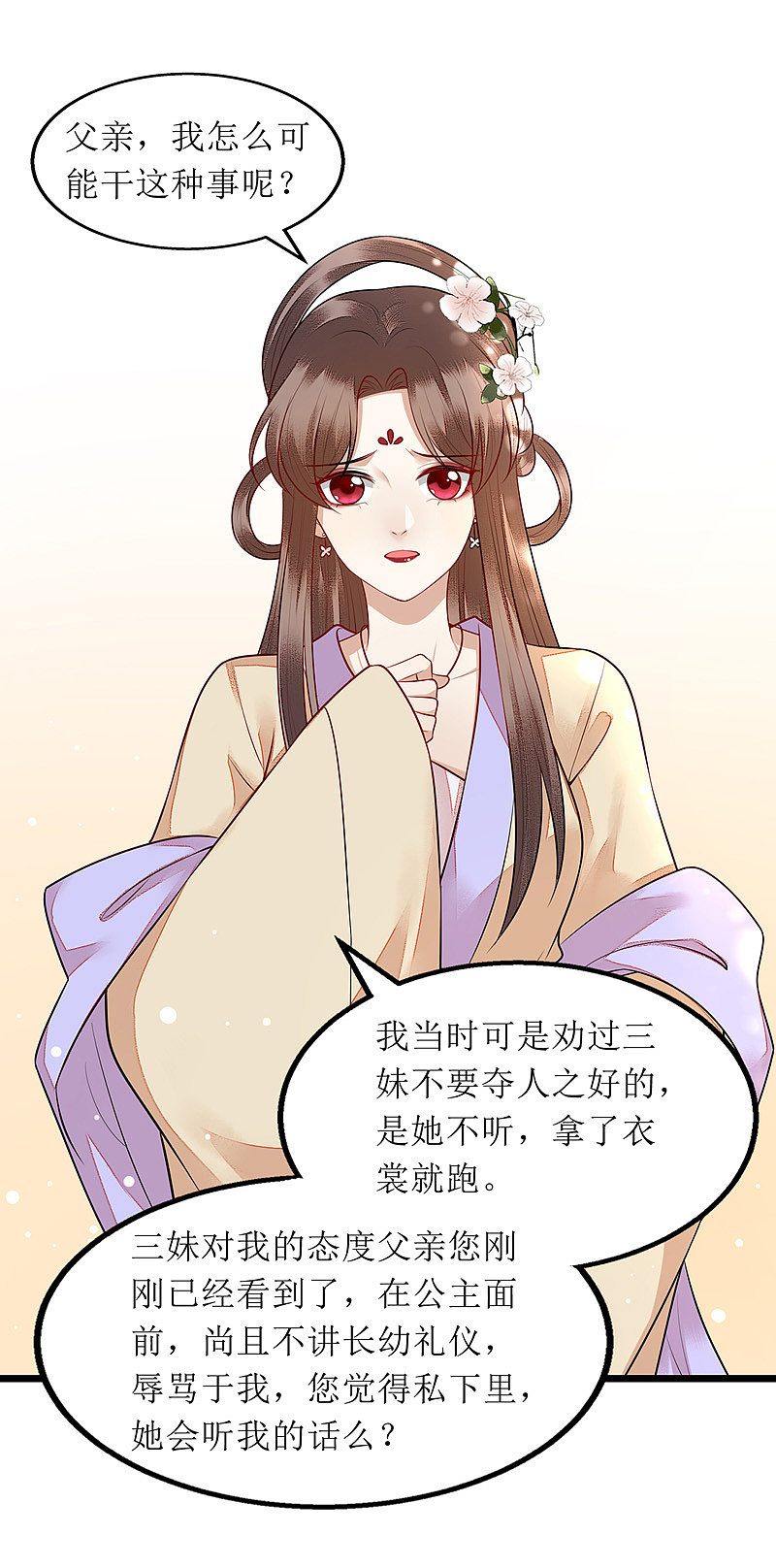 第139话 母女连锅端6