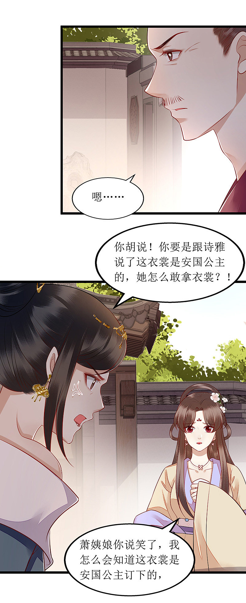 第139话 母女连锅端7