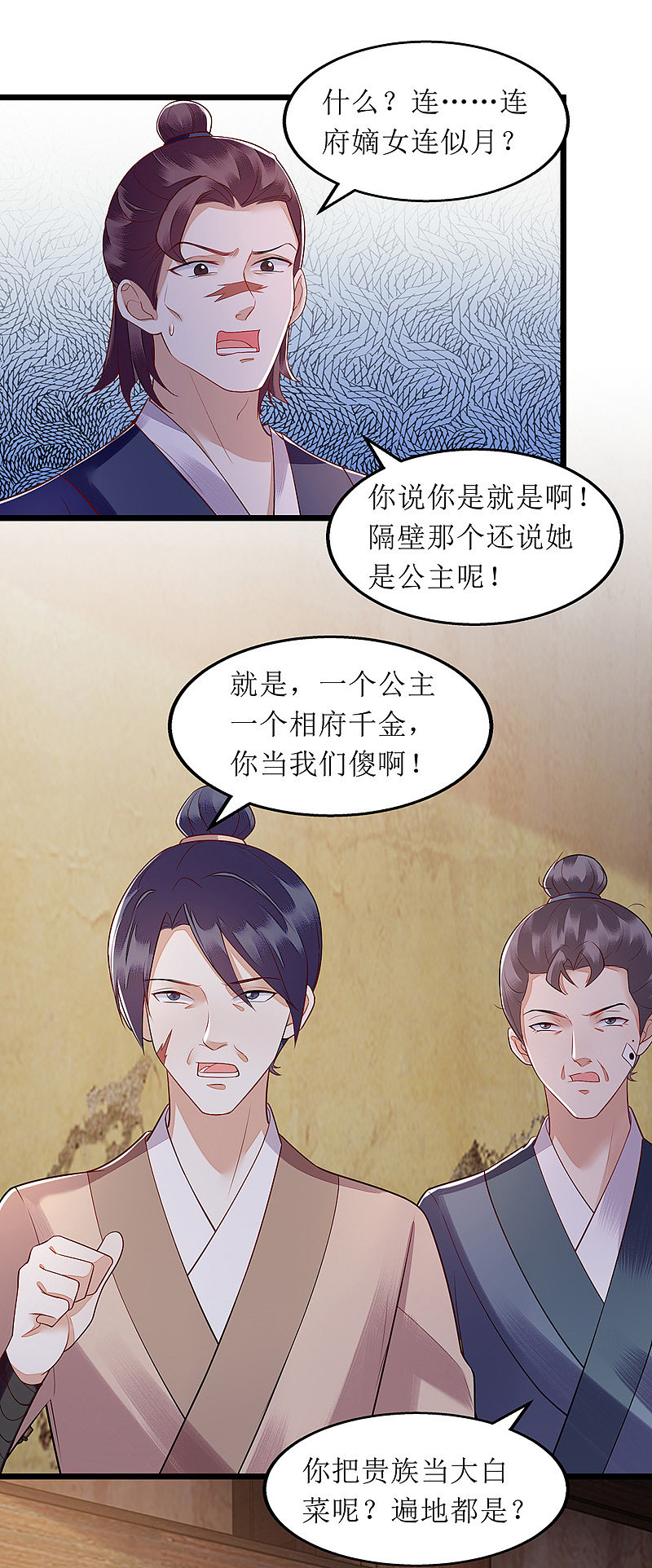 第142话 神秘人相救0
