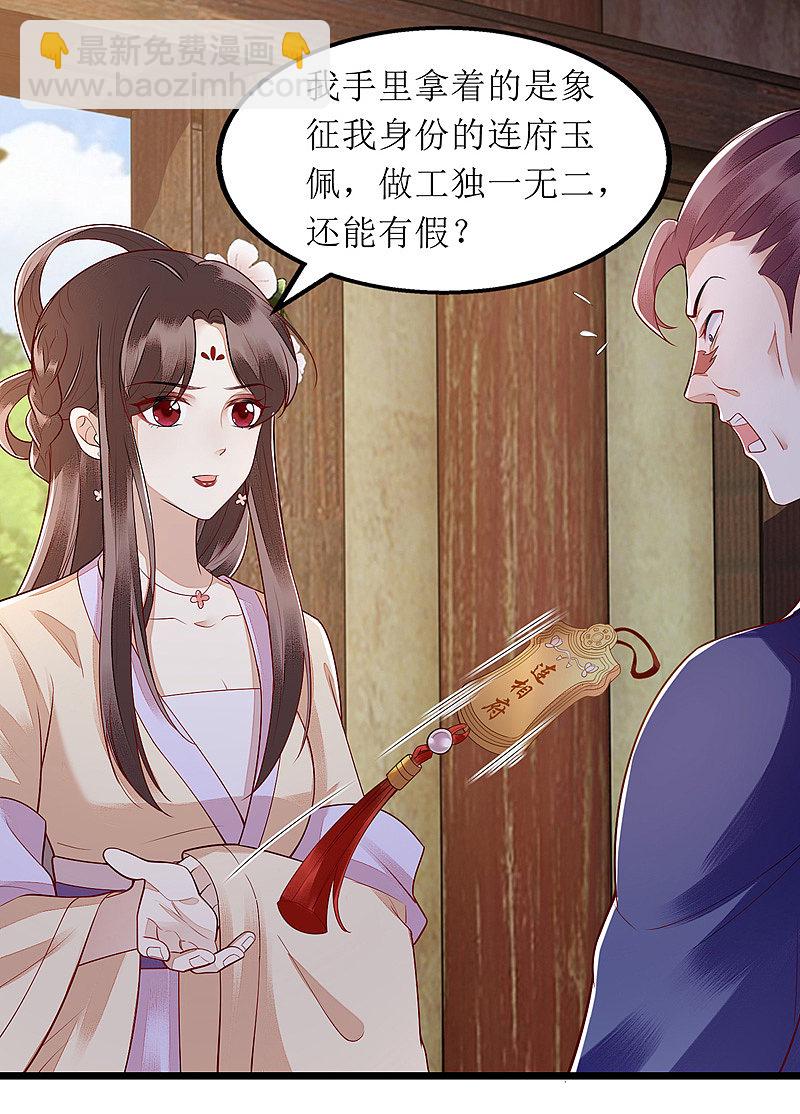 第142话 神秘人相救1