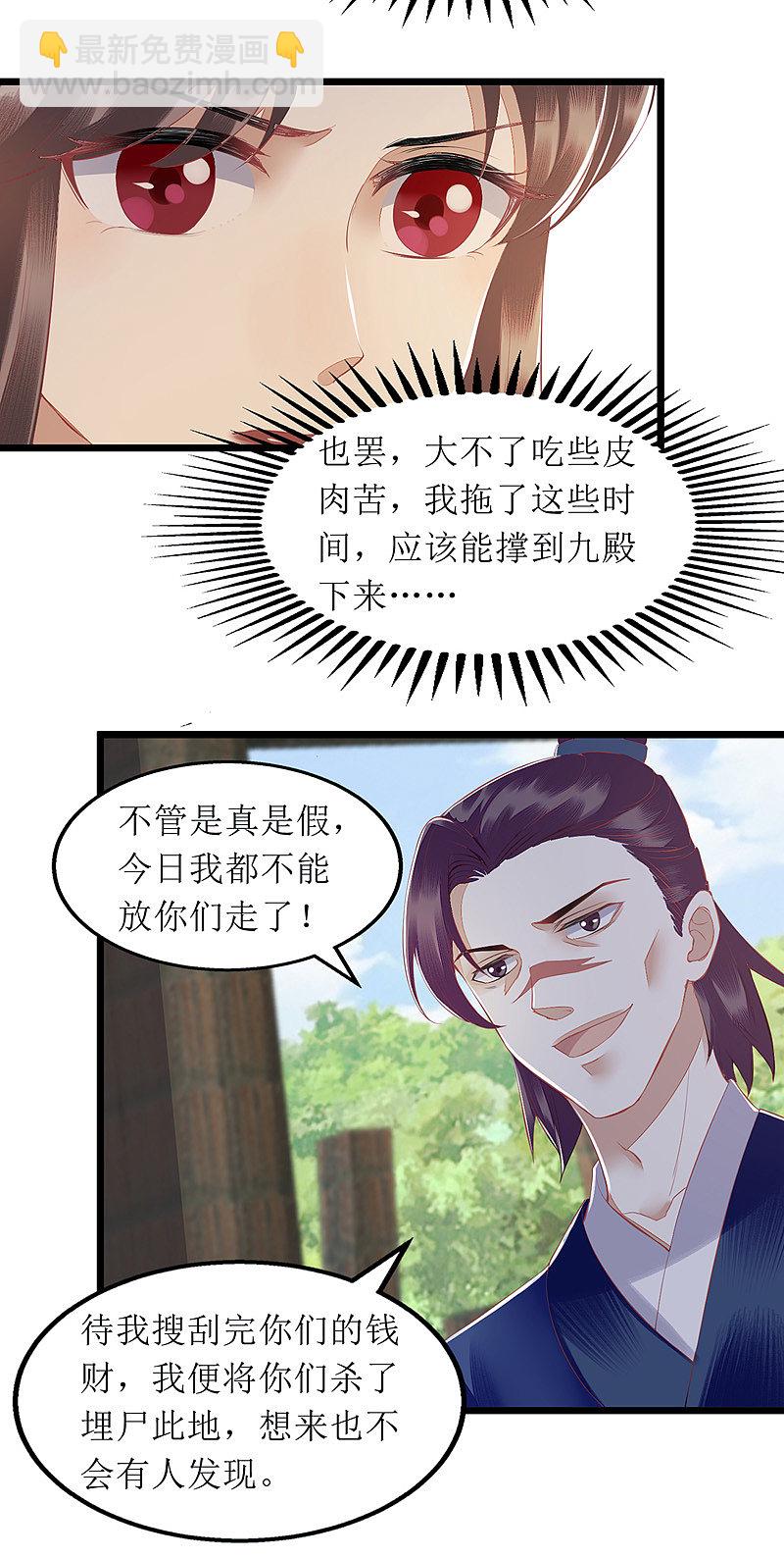 第142话 神秘人相救10