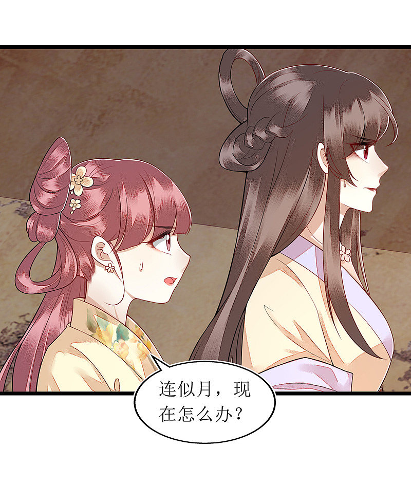 第142话 神秘人相救11