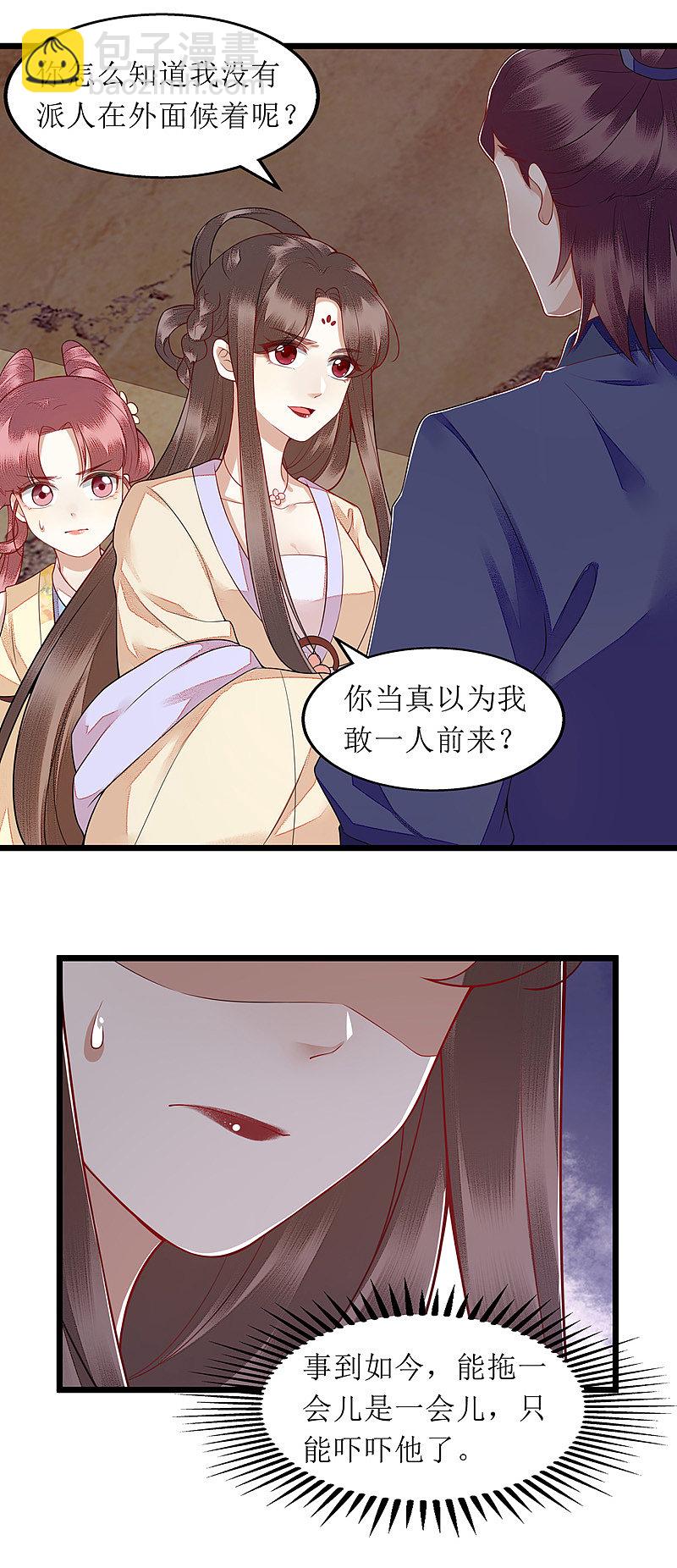 第142话 神秘人相救12