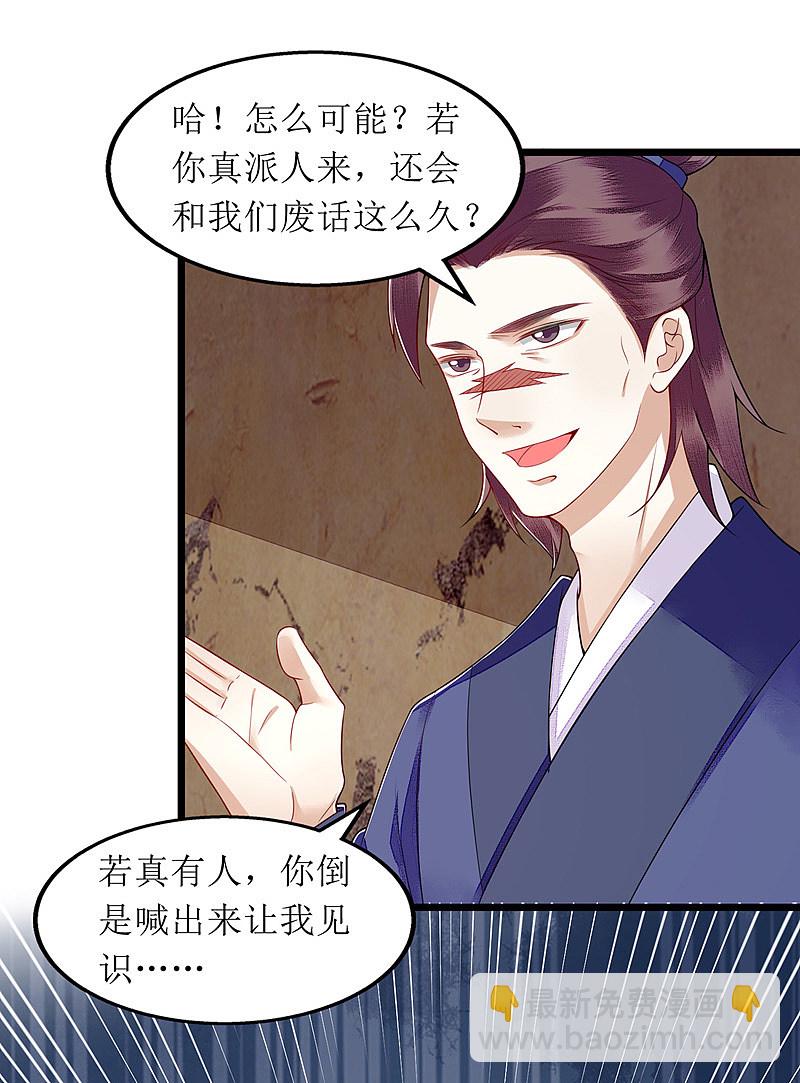 第142话 神秘人相救13