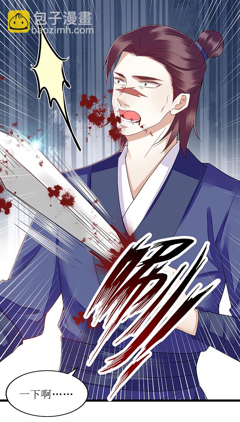 第142话 神秘人相救14