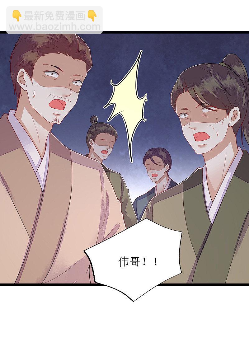 第142话 神秘人相救16