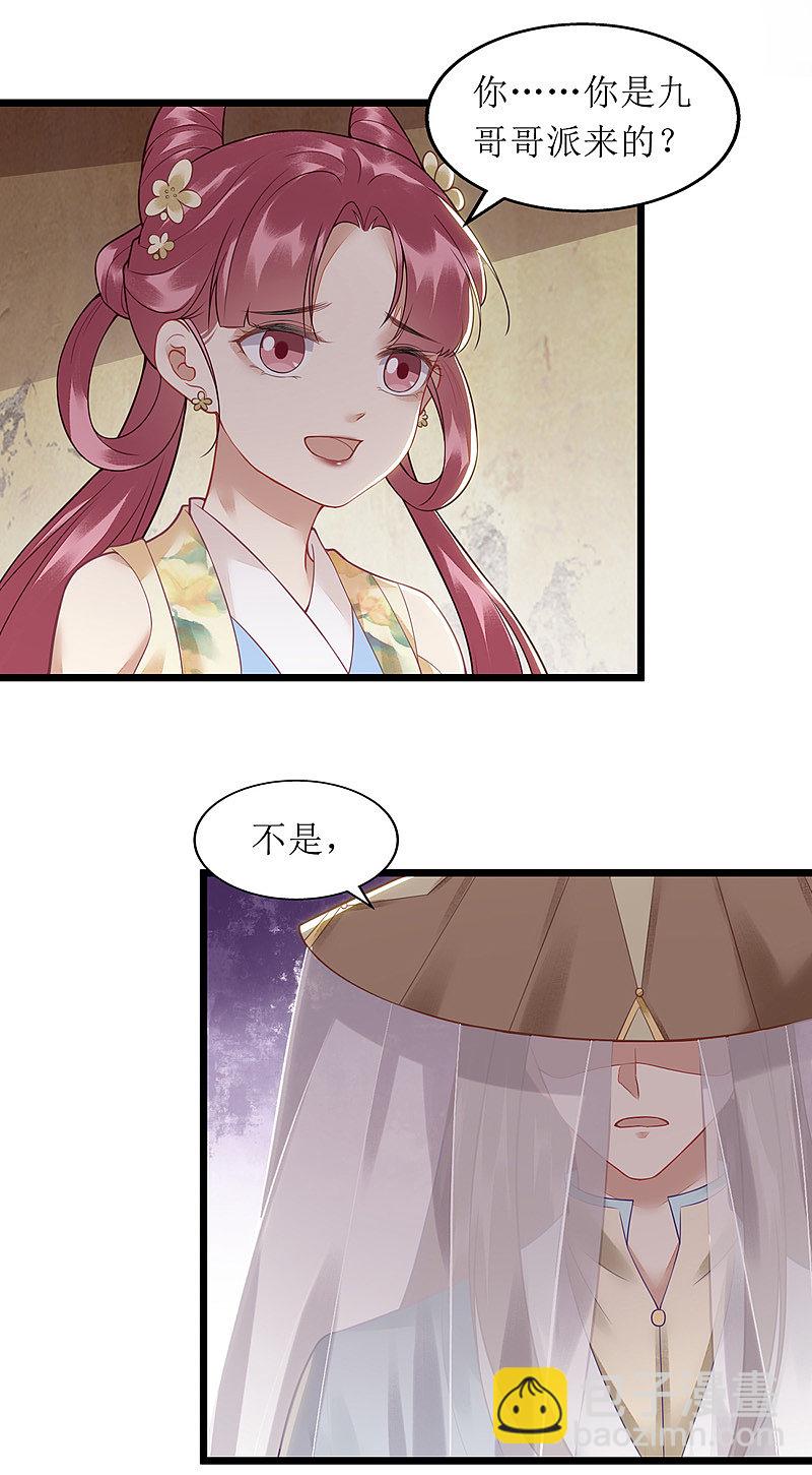 第142话 神秘人相救18