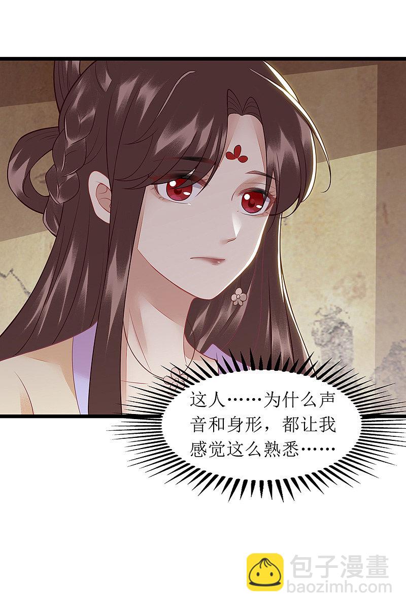 第142话 神秘人相救21
