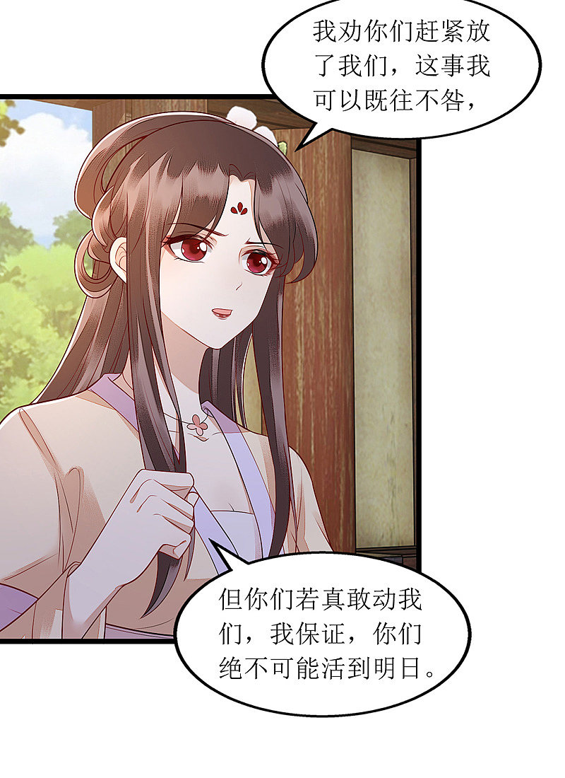 第142话 神秘人相救4