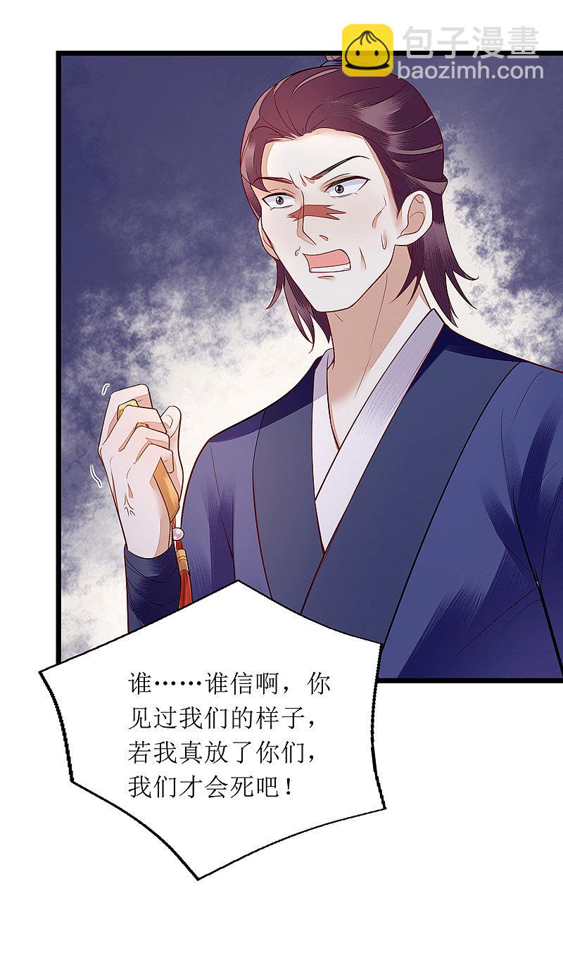 第142话 神秘人相救5