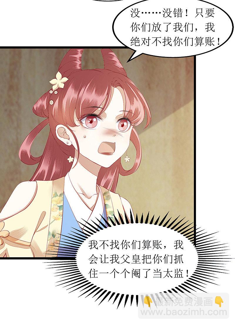 第142话 神秘人相救7