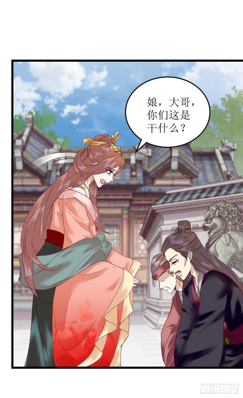 第152话 归宁0