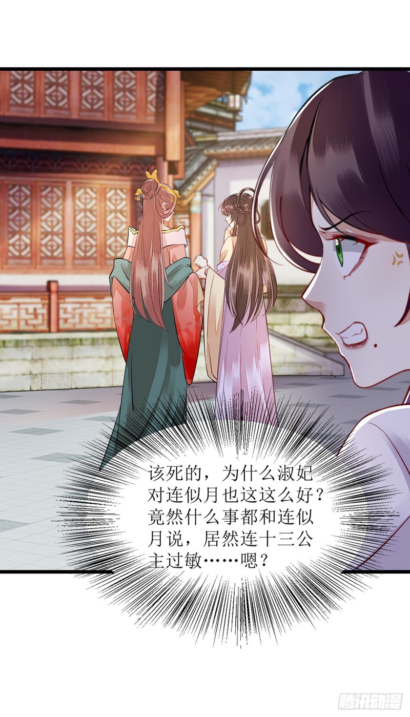 第152话 归宁10