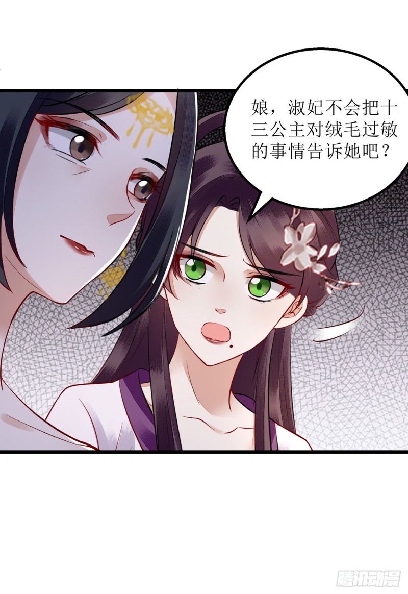 第152话 归宁12