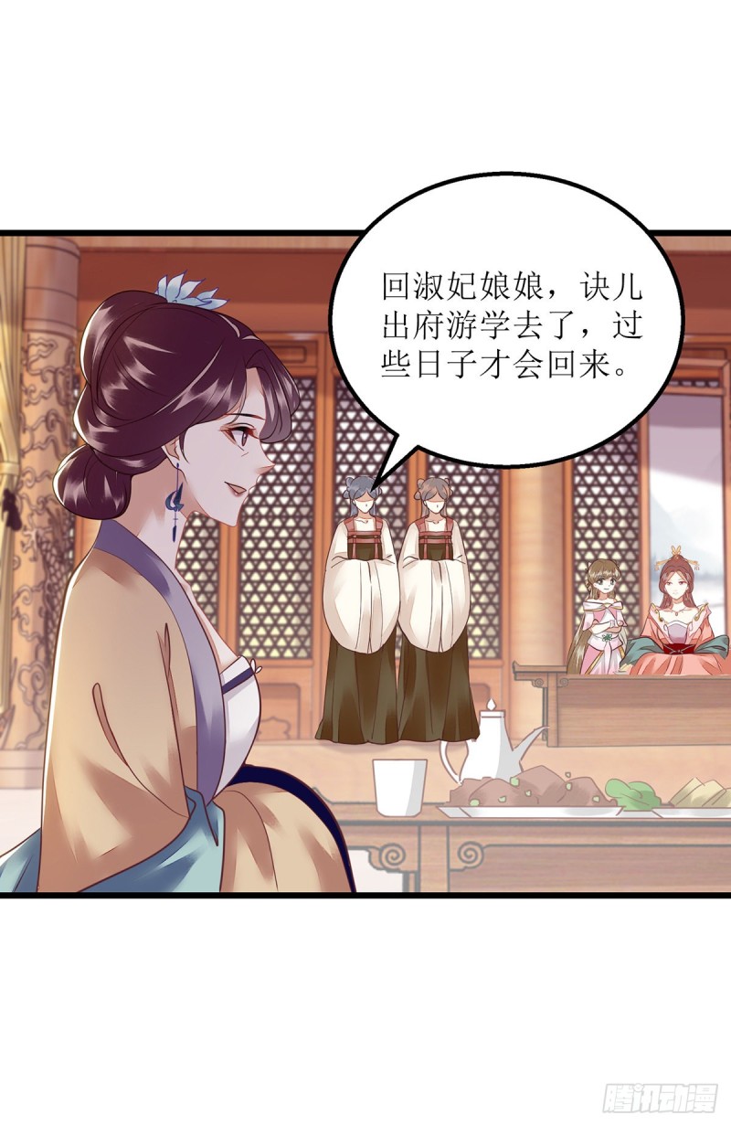 第152话 归宁16