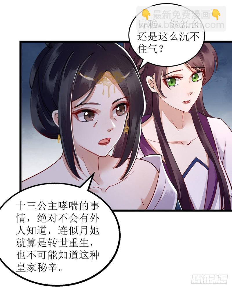 第152话 归宁5