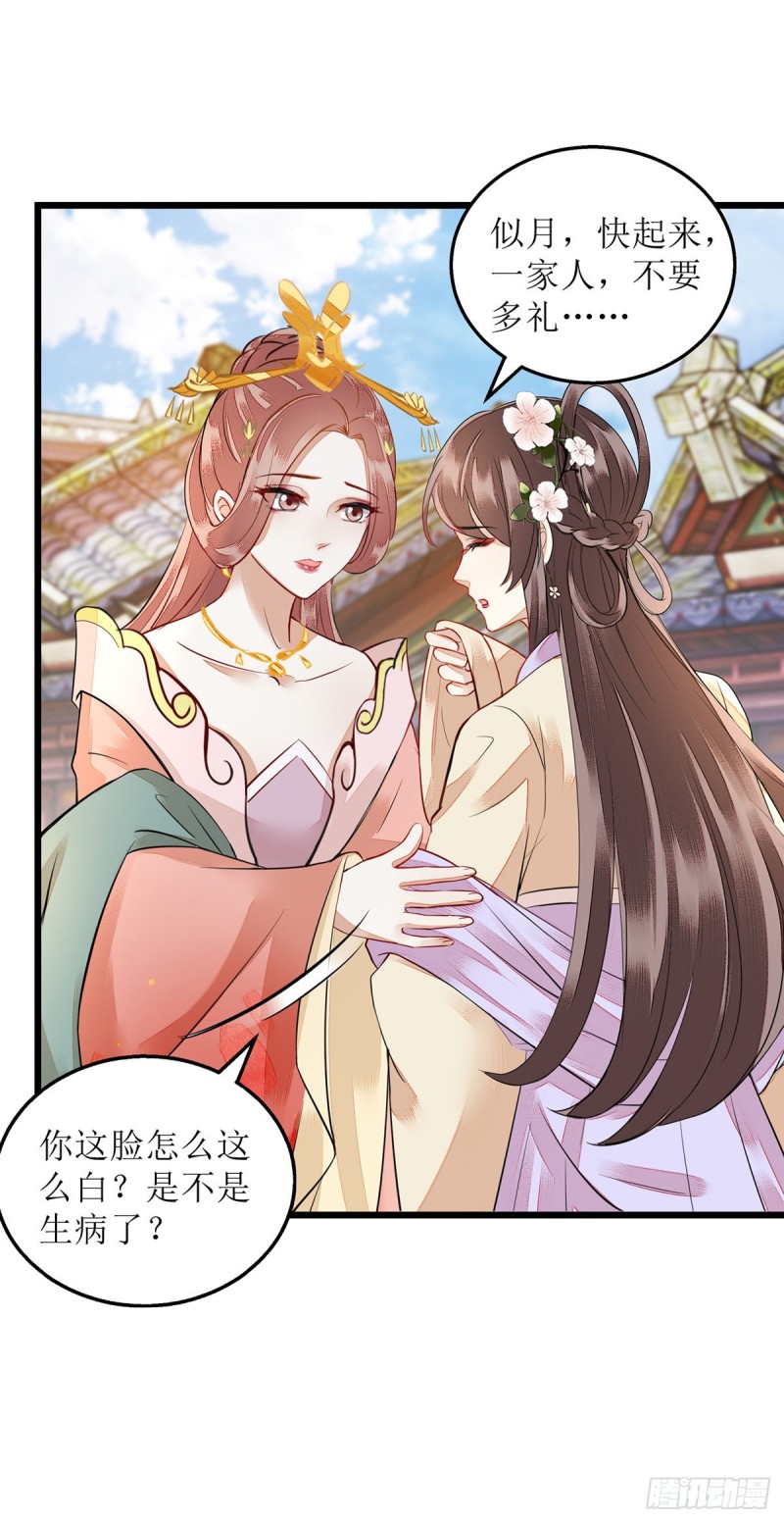 第152话 归宁7