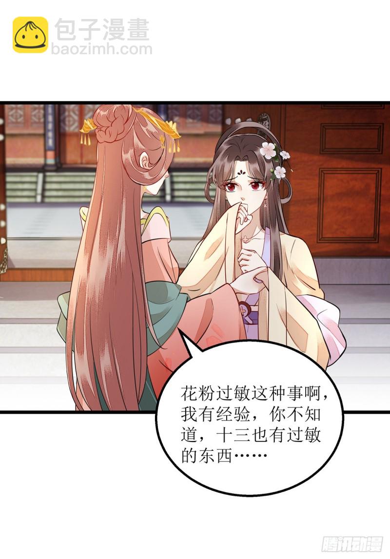 第152话 归宁9
