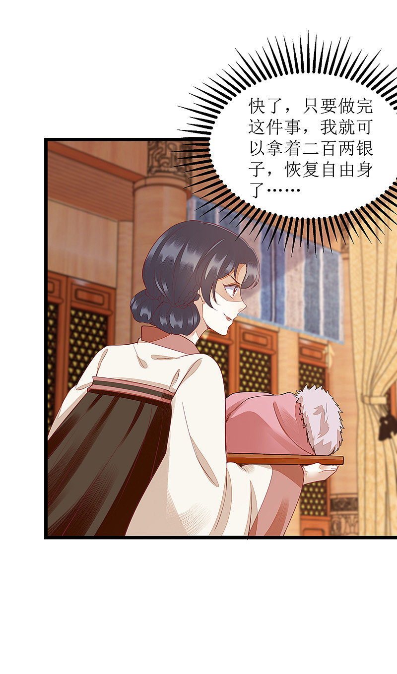 第154话 献上披风0