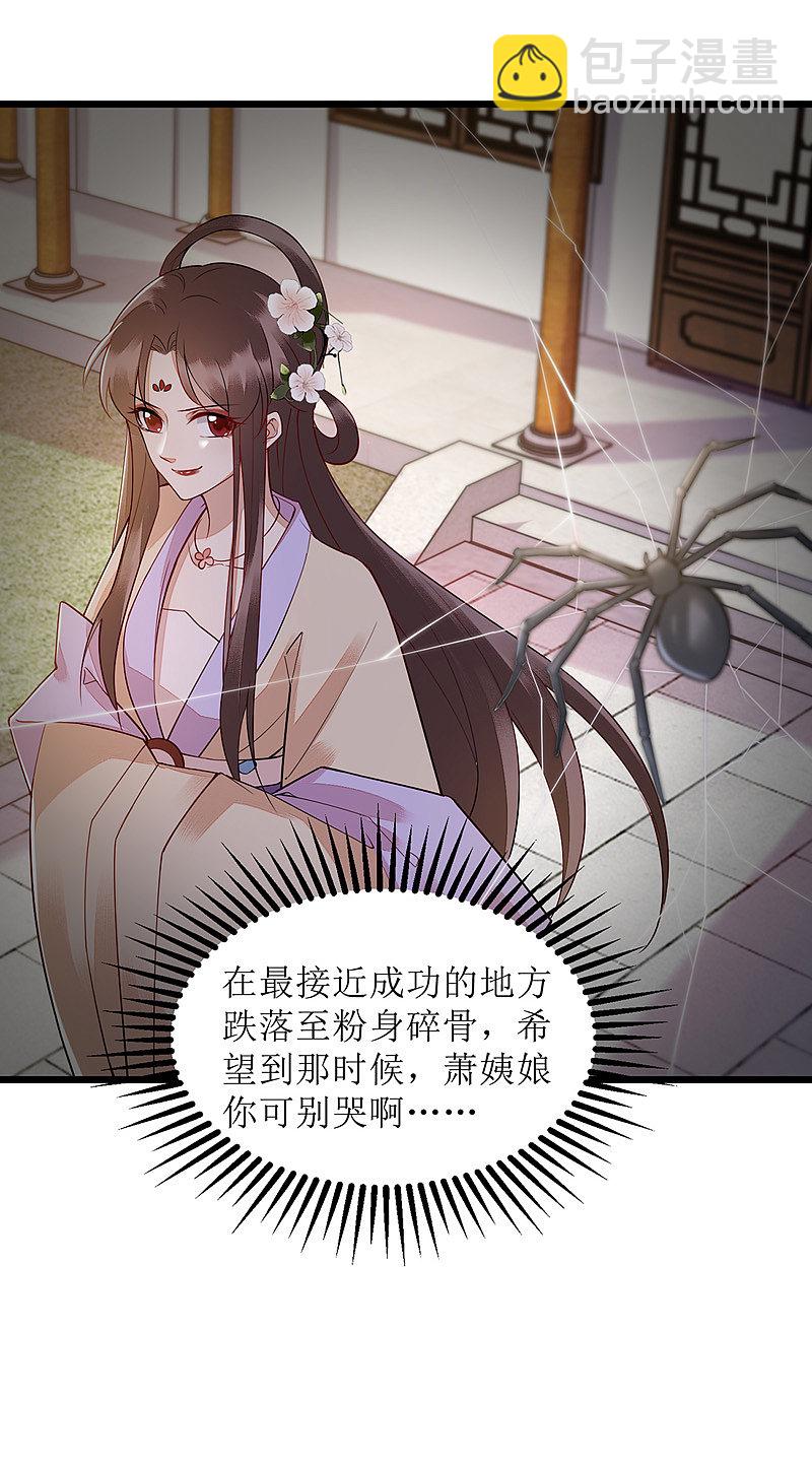 第154话 献上披风8