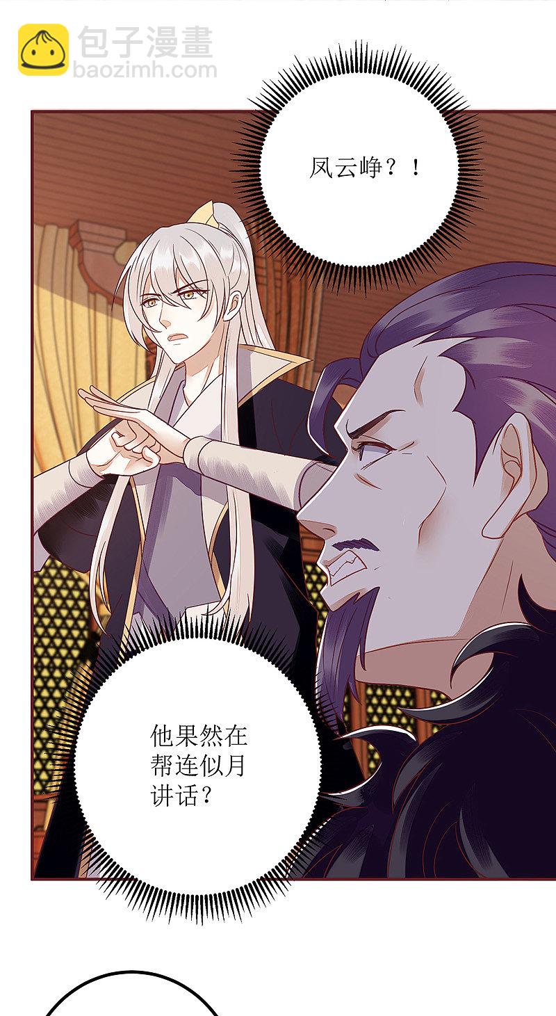 第157话 哮喘病发10