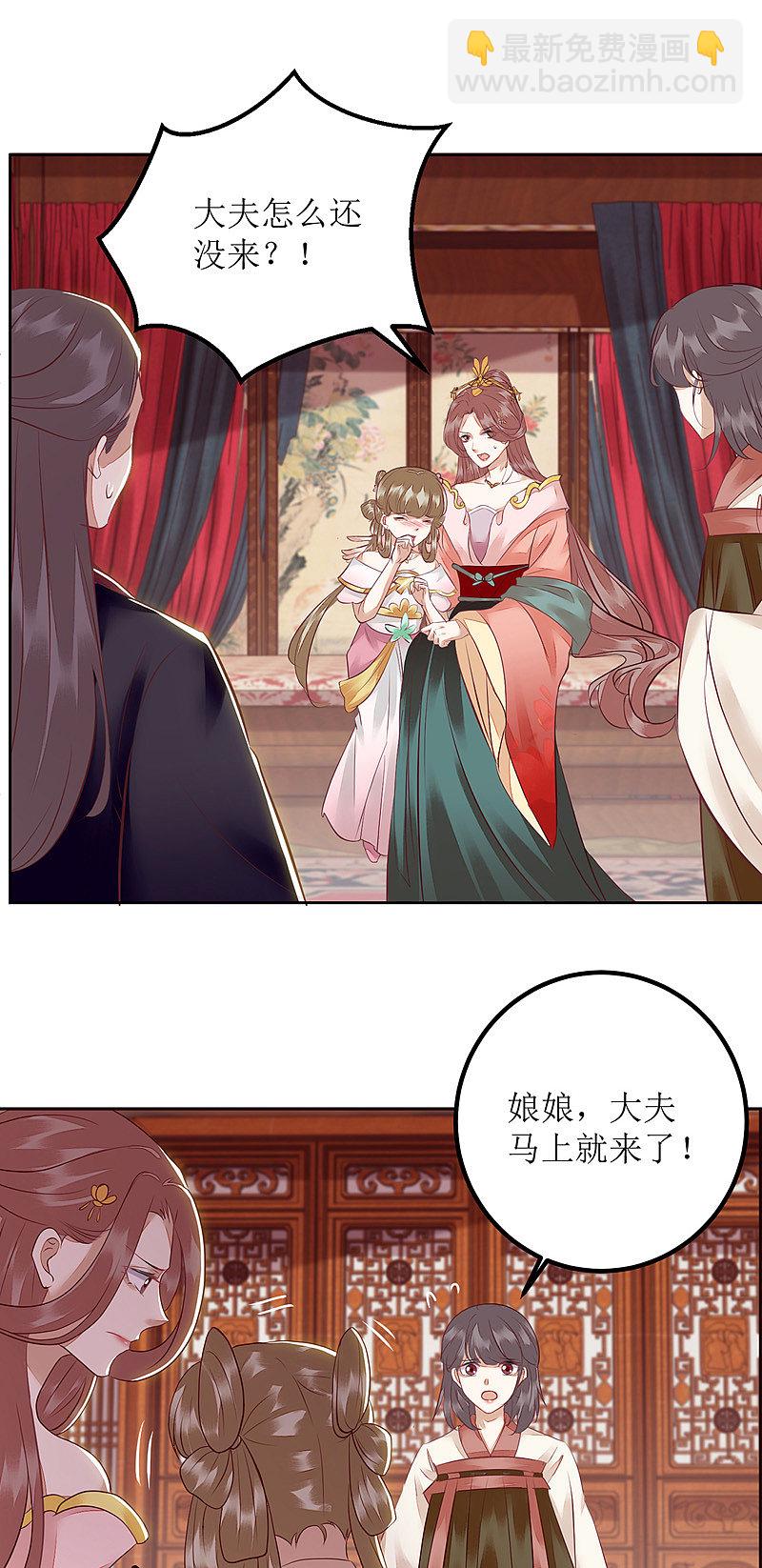 第157话 哮喘病发14