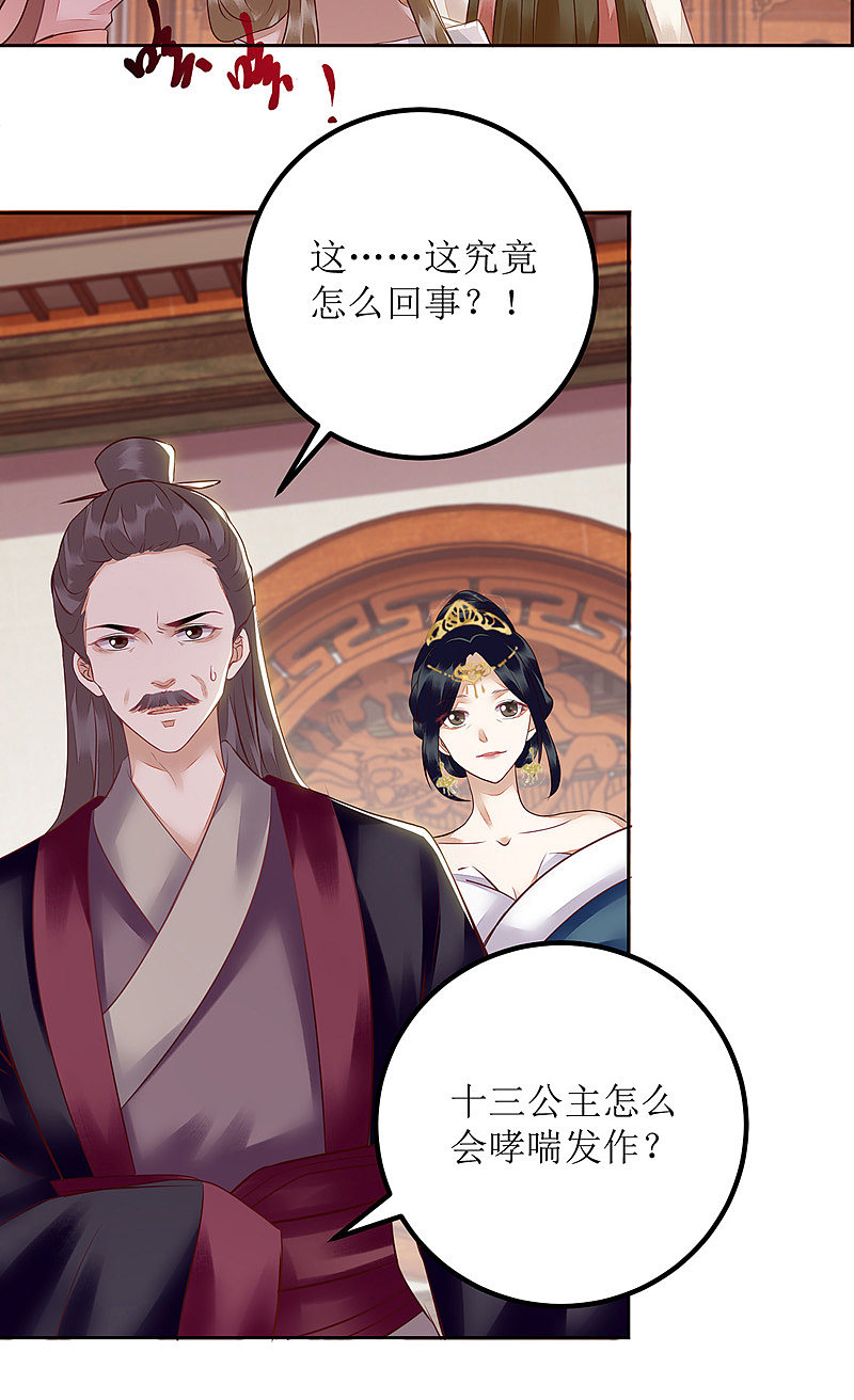 第157话 哮喘病发15