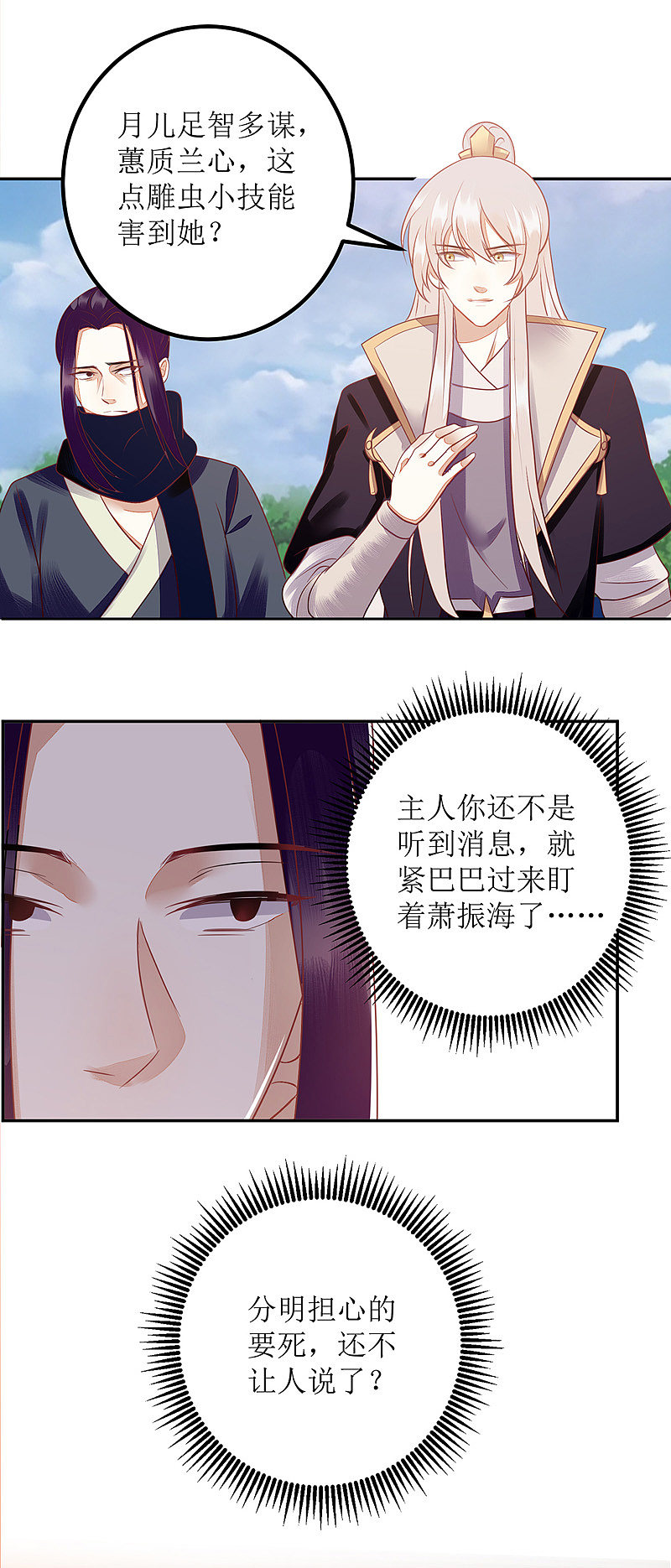 第157话 哮喘病发3