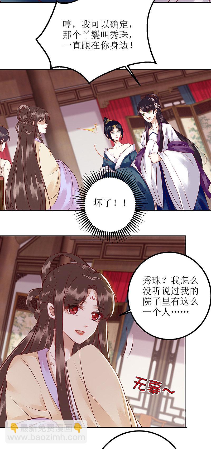第163话 步步紧逼17