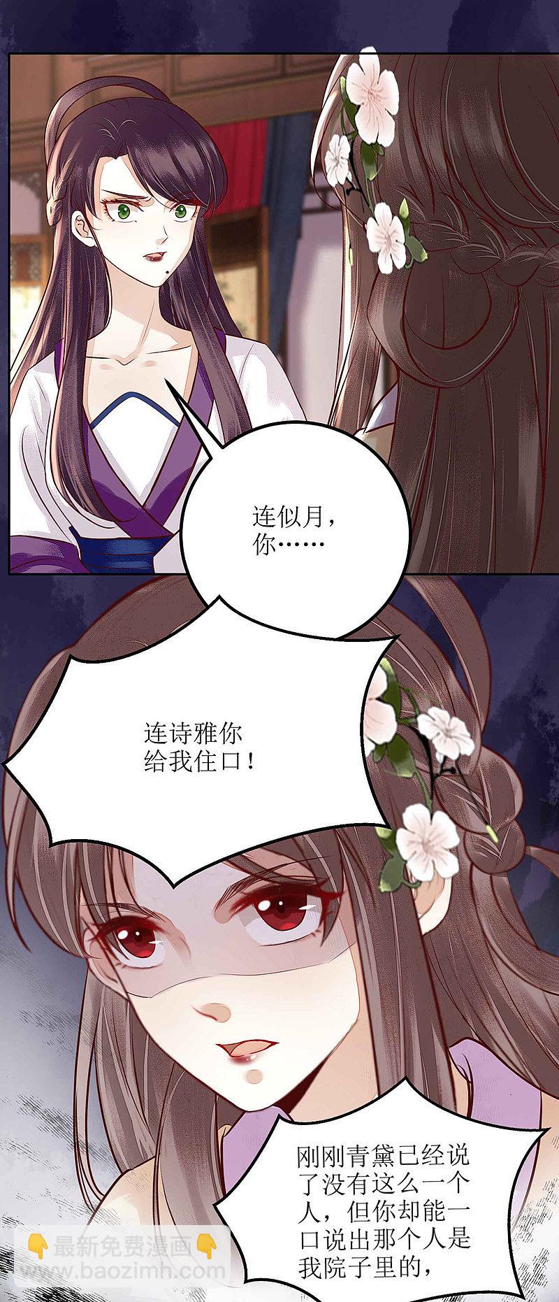 第163话 步步紧逼19
