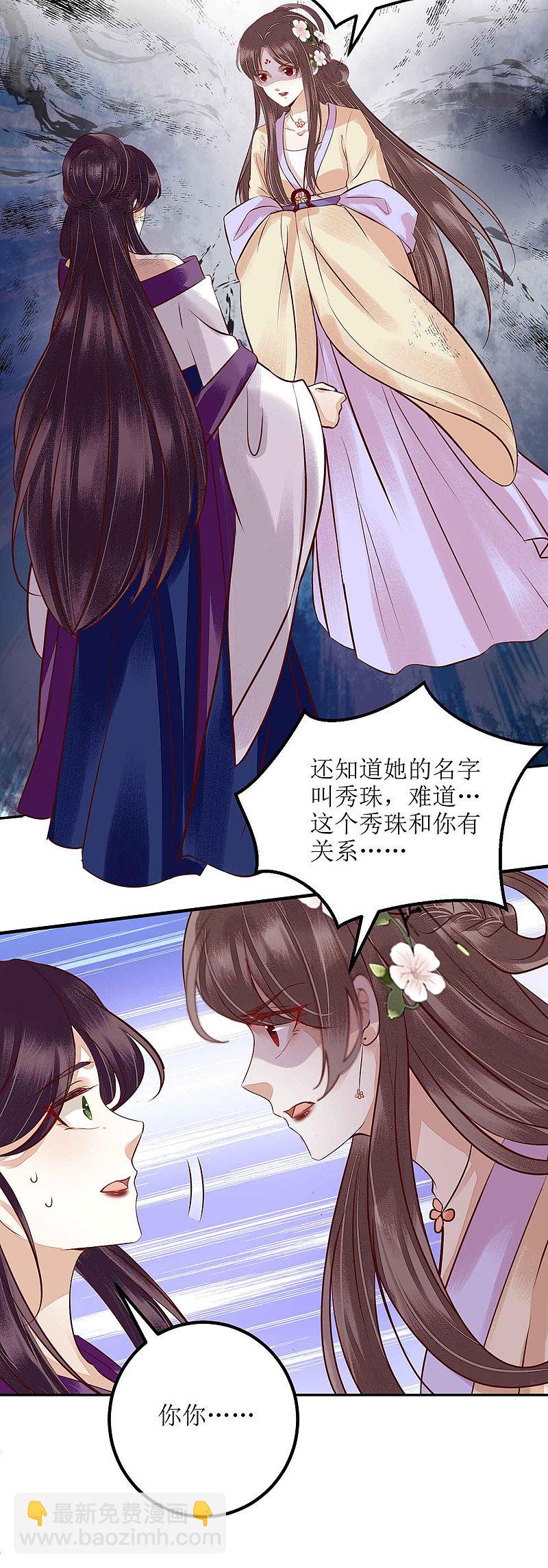 第163话 步步紧逼20